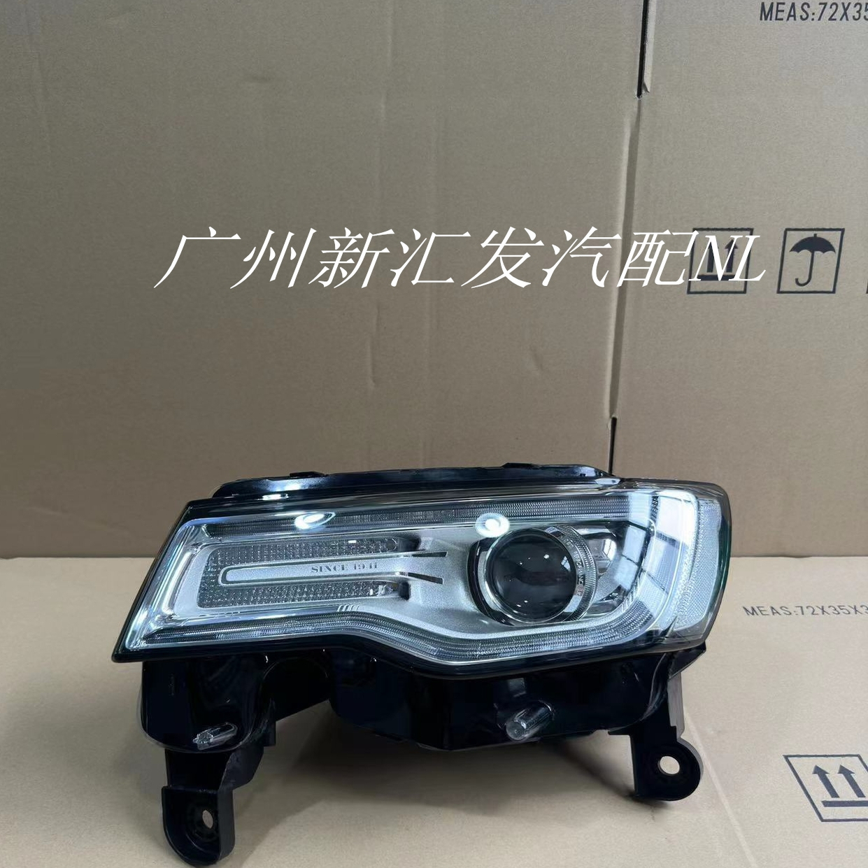 大切诺基大灯总成日行灯白亮原厂