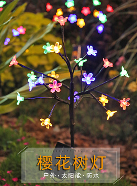 太阳能户外灯庭院家用阳台花园布置防水灯串露台草坪装饰七彩串灯