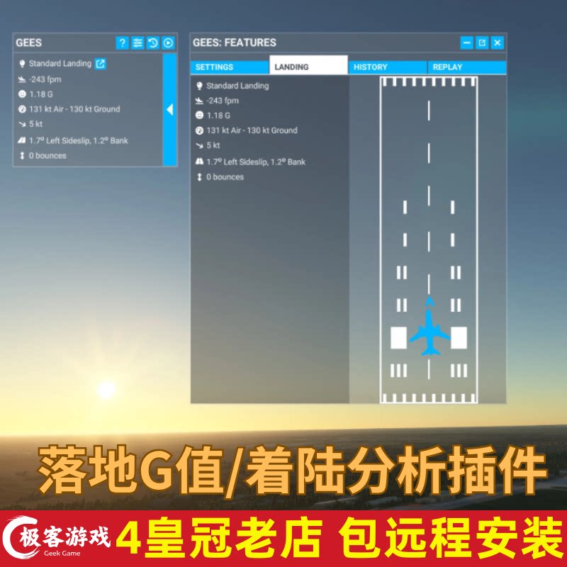 微软模拟飞行2024/2020插件 落地G值 着陆分析 游戏内置GEES插件