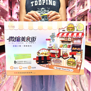 微缩美食街DIY手工拼搭制作汉堡店面包蛋糕店冰淇淋贩卖屋景玩具