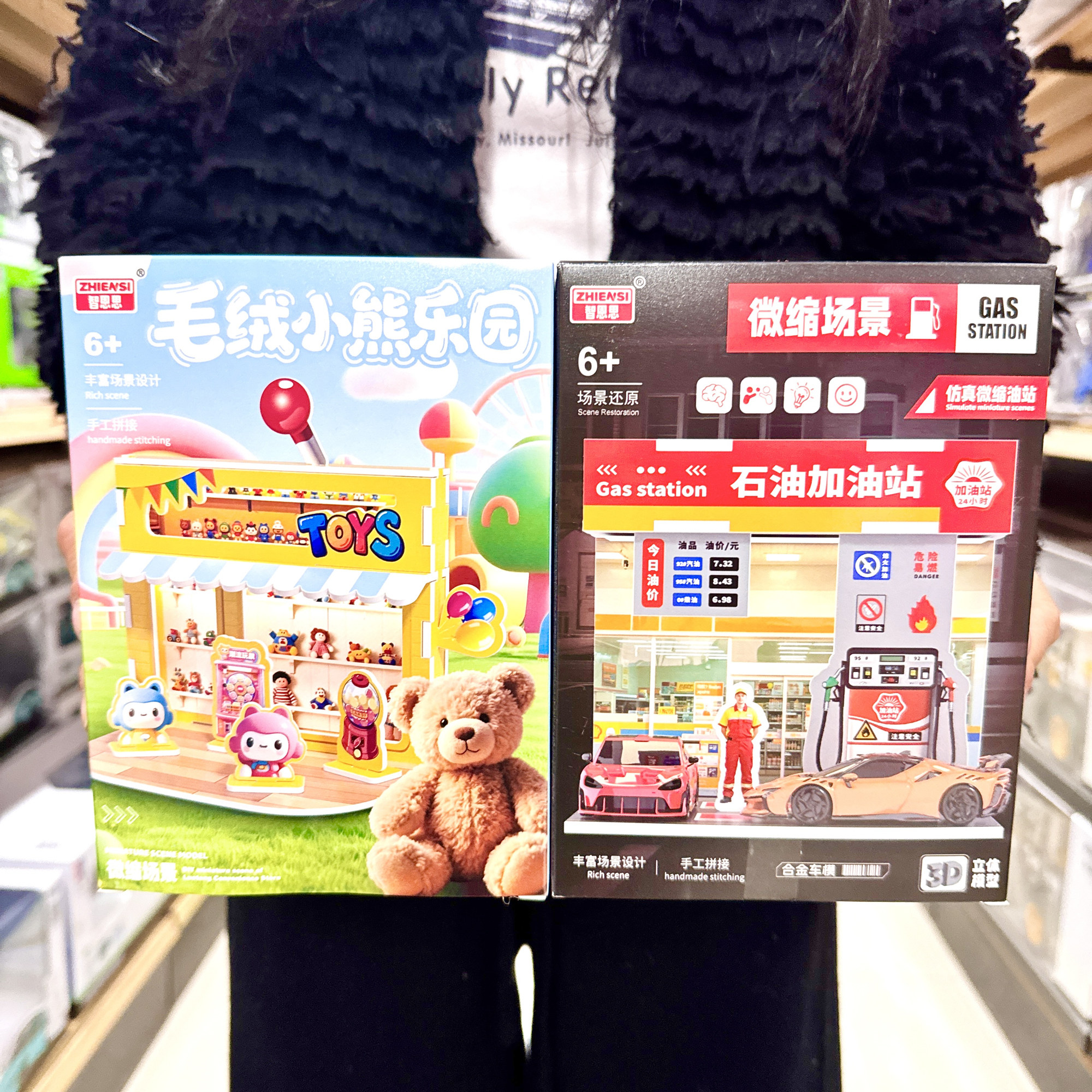 智恩思手工DIY纸质拼装场景游乐园加油站烤肉咖啡店街景模型玩具