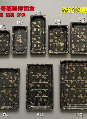 整箱特价长方形商用一次性日料刺身三文鱼军舰手握寿司外卖打包盒