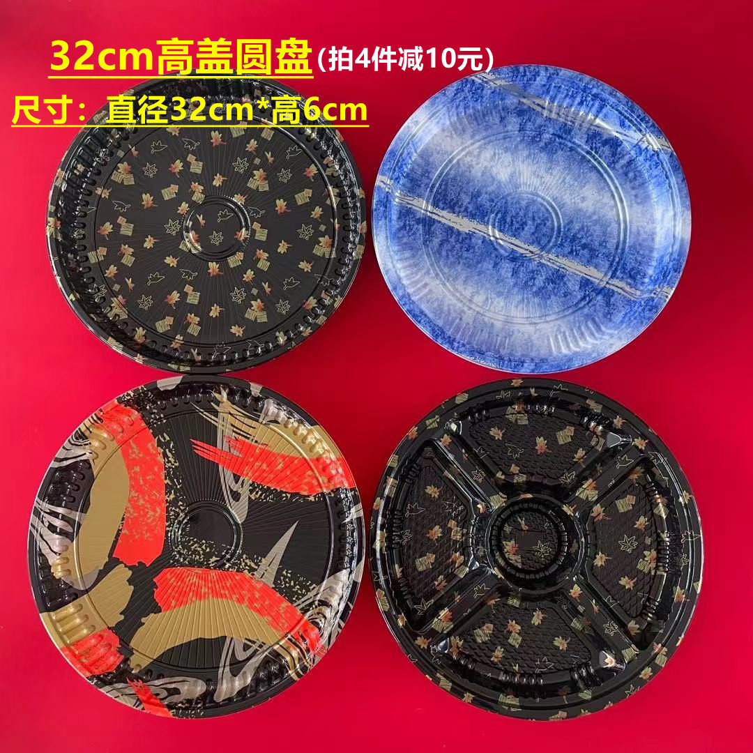 32cm高盖日式圆形三文鱼生鲜刺身手握军舰寿司拼盘商用外卖打包盒