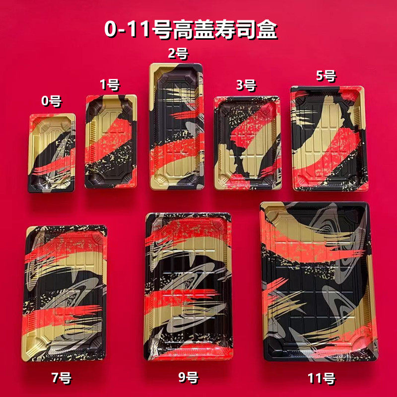 印花高盖一次性日式打包盒图片