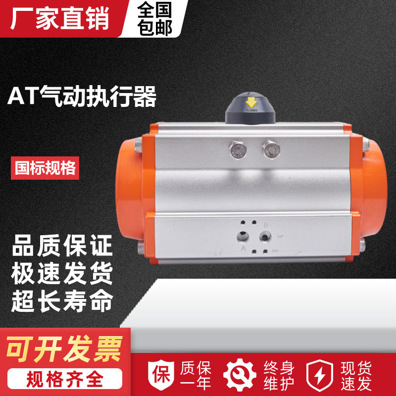 气动执行器AT卓兴球阀蝶阀