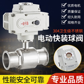 卫生级Q981F电动快装 直通阀门卡盘快接球阀 球阀304不锈钢卡箍式