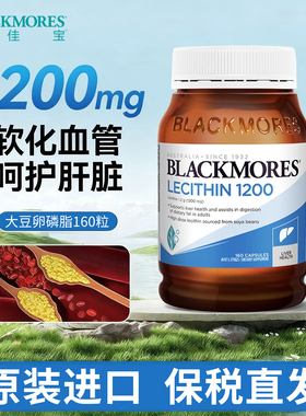 澳佳宝卵磷脂官方旗舰店进口成人老年人lecithin大豆软磷脂软胶囊