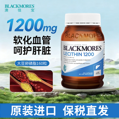 澳洲进口澳佳宝大豆卵磷脂胶囊