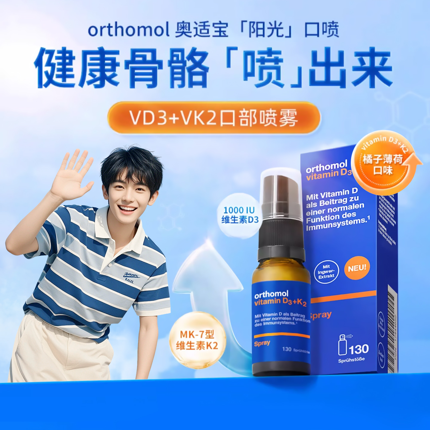 德国进口奥适宝维d3k2成人维生素