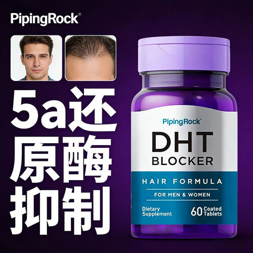 5a还原酶抑制5a还原酶抑制