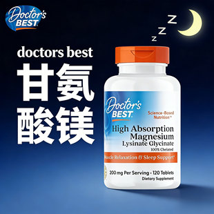 doctorsbest甘氨酸镁官方旗舰店进口金达威镁元素补充剂多特倍斯