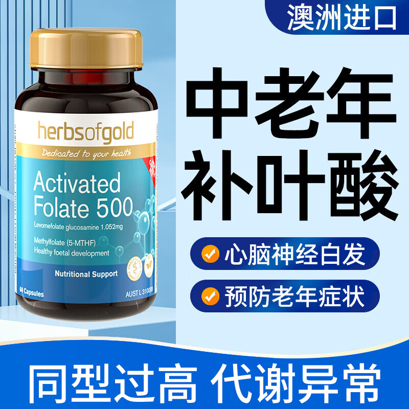 【天猫国际】澳洲和丽康活性叶酸