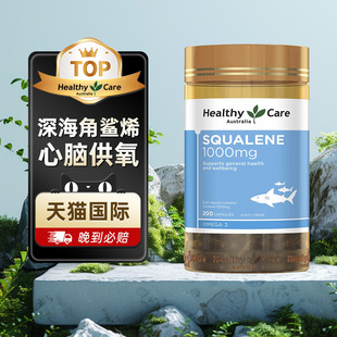 角鲨烯官方旗舰店澳大利亚进口squalene澳洲鲨鱼鱼油胶囊高反免疫