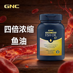 GNC四倍鱼油天猫国际健安喜4倍进口高浓度omega3脂肪酸补充剂
