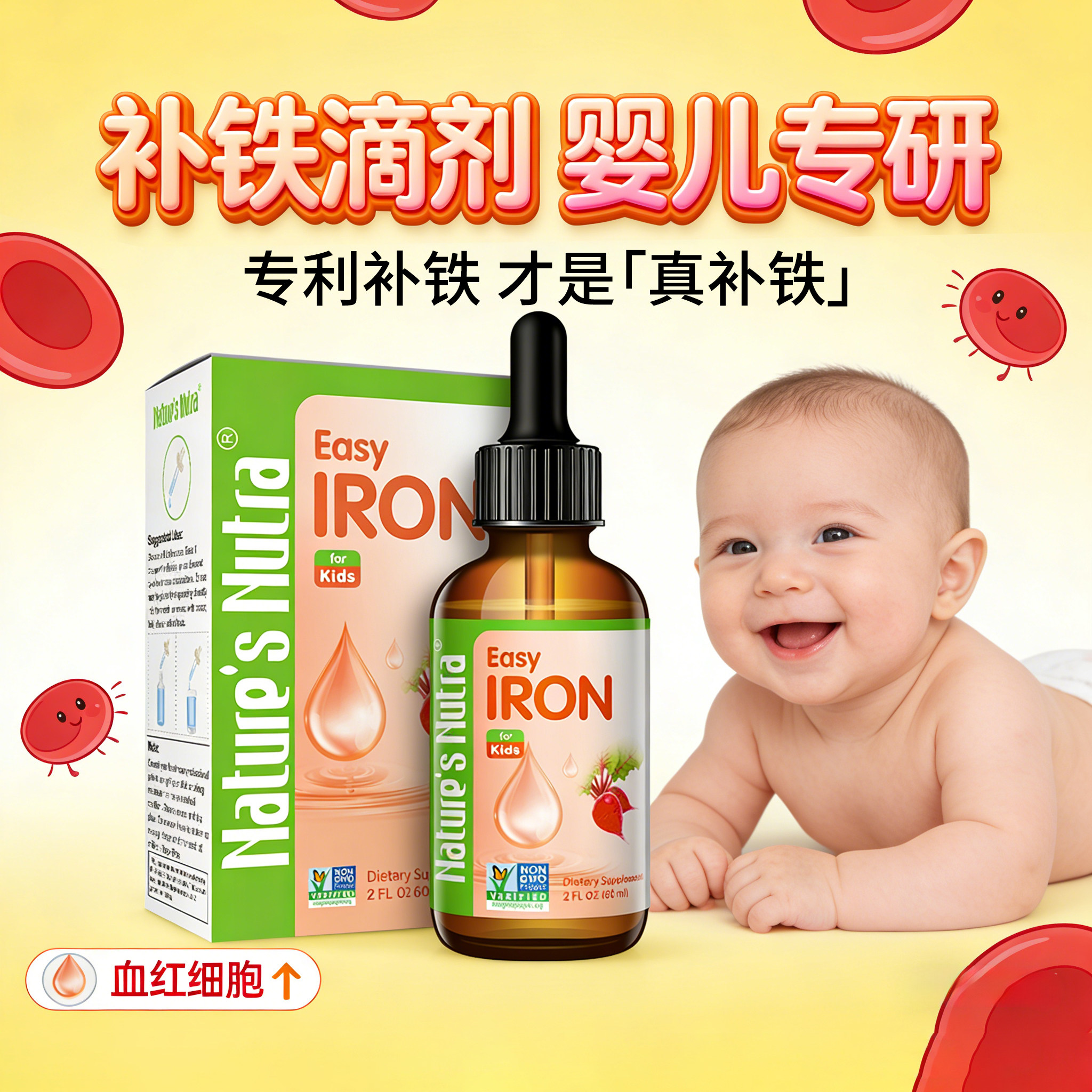 补铁滴剂婴儿莱思纽卡水滴版液体铁婴幼儿螯合铁甘氨酸亚铁口服液