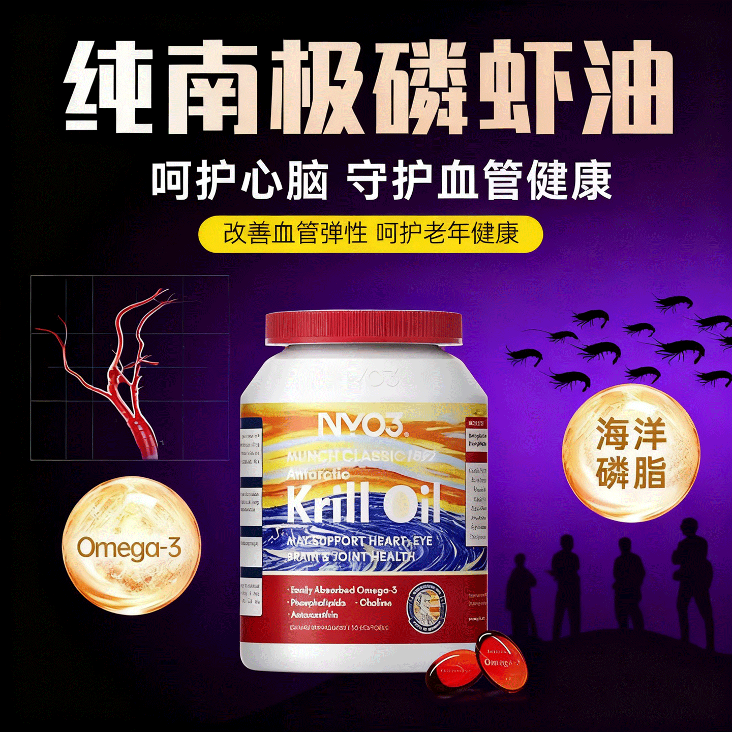 NYO3蒙克版纯南极磷虾油30粒