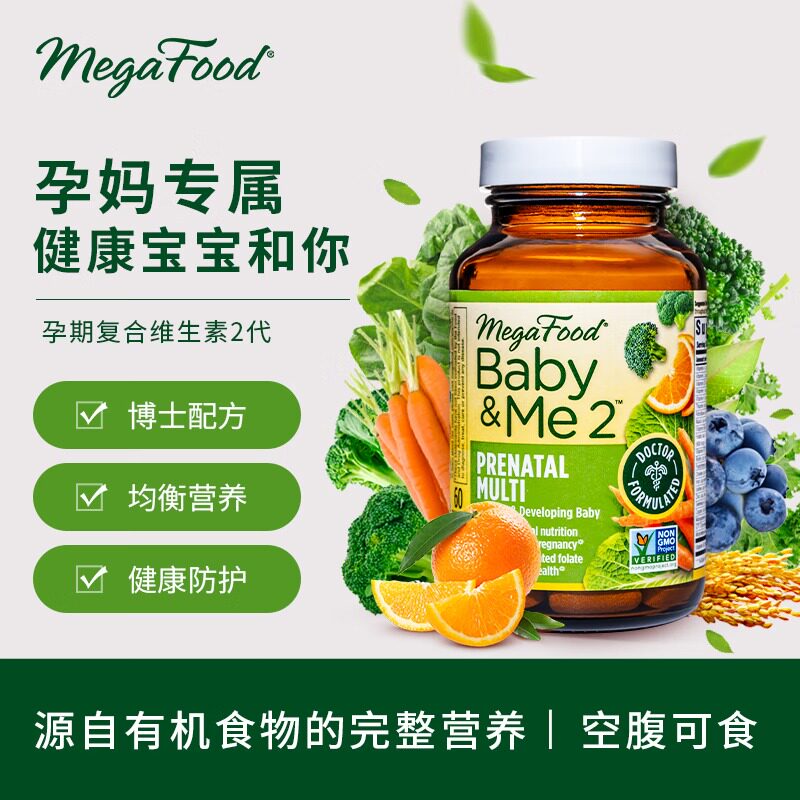 孕妇吃的复合维生素孕期专用营养图片
