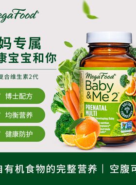 孕妇吃的复合维生素孕期专用营养