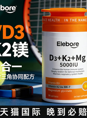 VD3K2镁三合一维生素DK镁补充剂成人5000单位维D K2甘氨酸镁胶囊