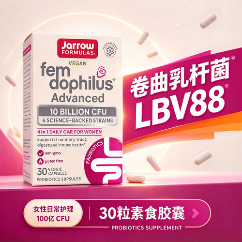 女性益生菌【经期孕期哺乳期可用