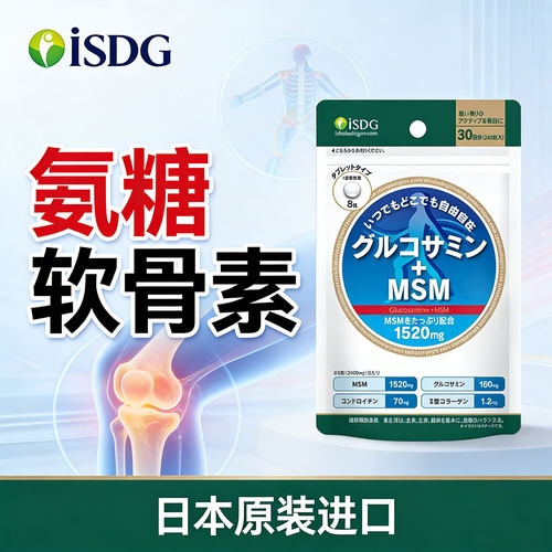 日本进口ISDG维骨力氨糖软骨素