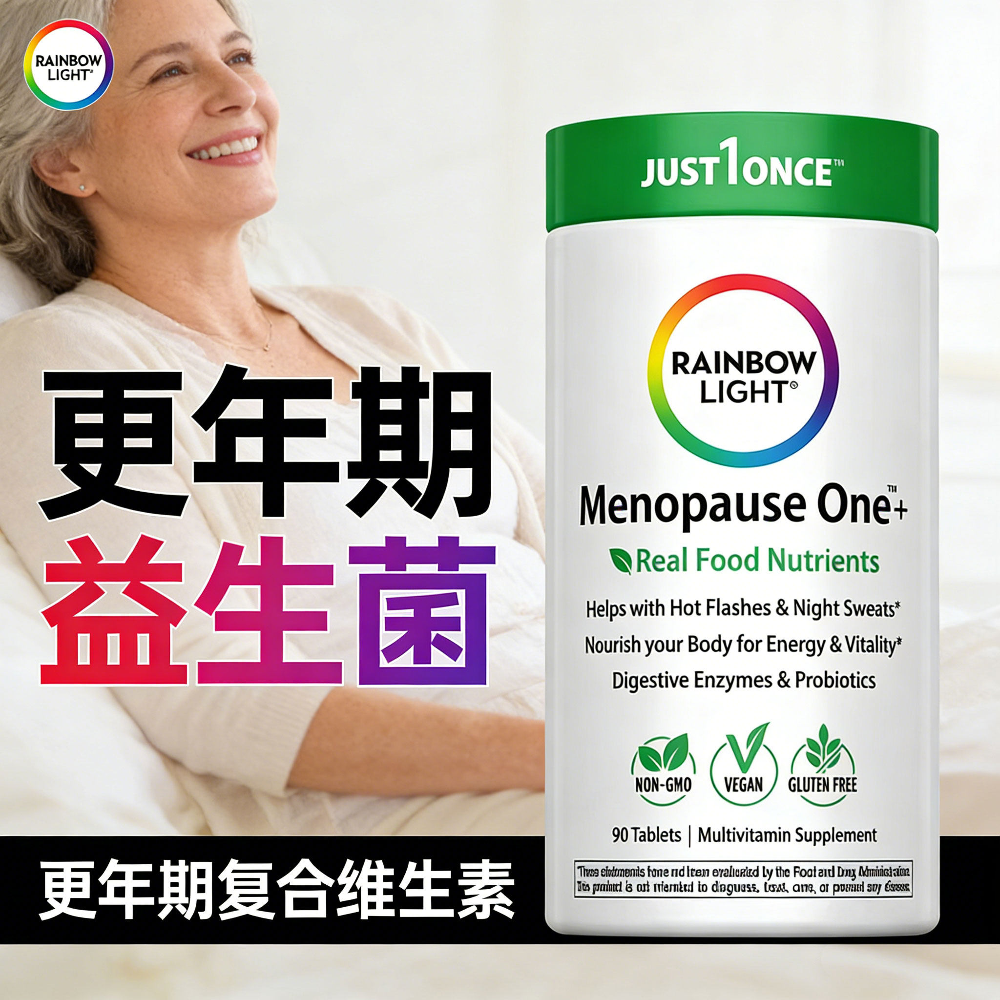更年期复合维生素补钙黑升麻益生菌女性调理补品女士保健品营养素