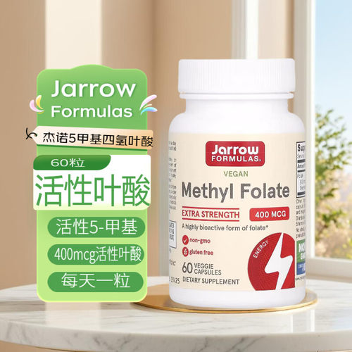 叶酸0.4毫克Jarrow活性备孕男女
