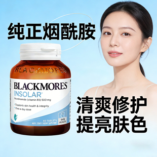 澳佳宝nicotinamide纯正烟酰胺片口服insolar焕白维生素B3烟先胺