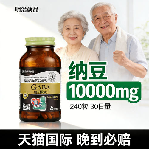 纳豆激酶日本原装进口旗舰店