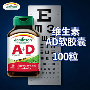 维生素ad软胶囊100粒成人加拿大进口干眼夜盲补眼对眼睛好的营养