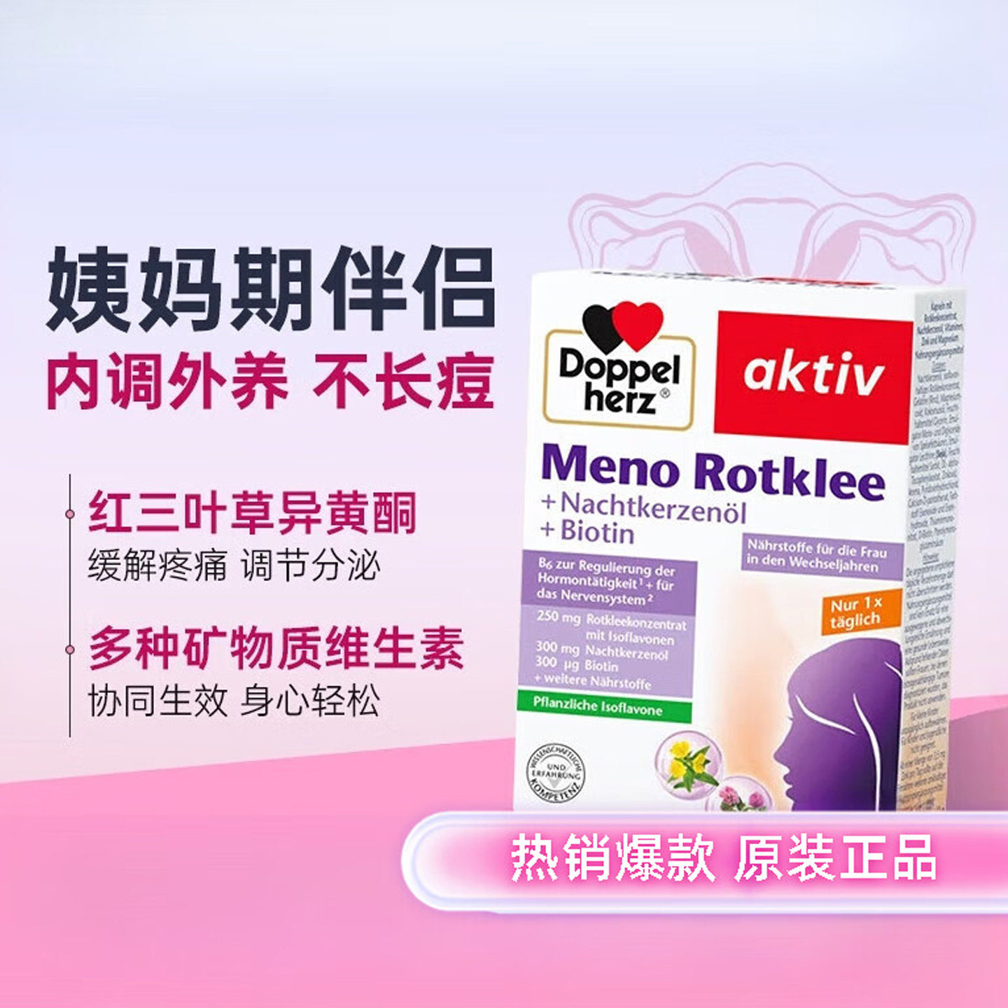 德国进口双心红三叶草异黄酮月见草油精华胶囊女性更年期保健品,保健食品/膳食营养补充食品,月见草油,淘宝优惠券,粉丝福利购,淘宝优惠卷