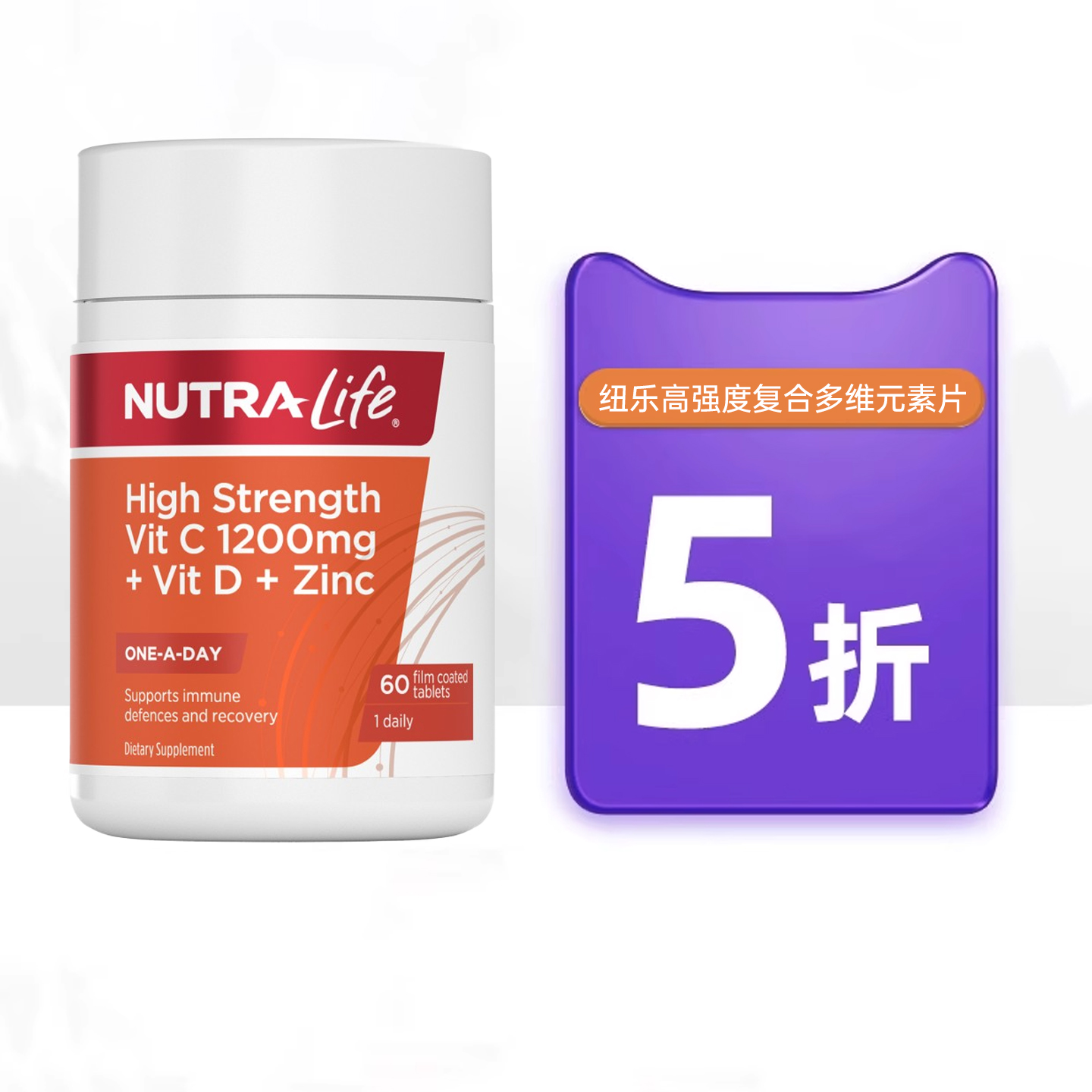 【天猫国际】纽乐维生素C1200mg