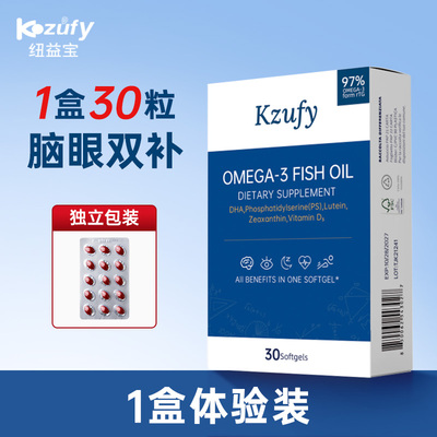 小文曲鱼油97%纯度rTG大脑记忆力