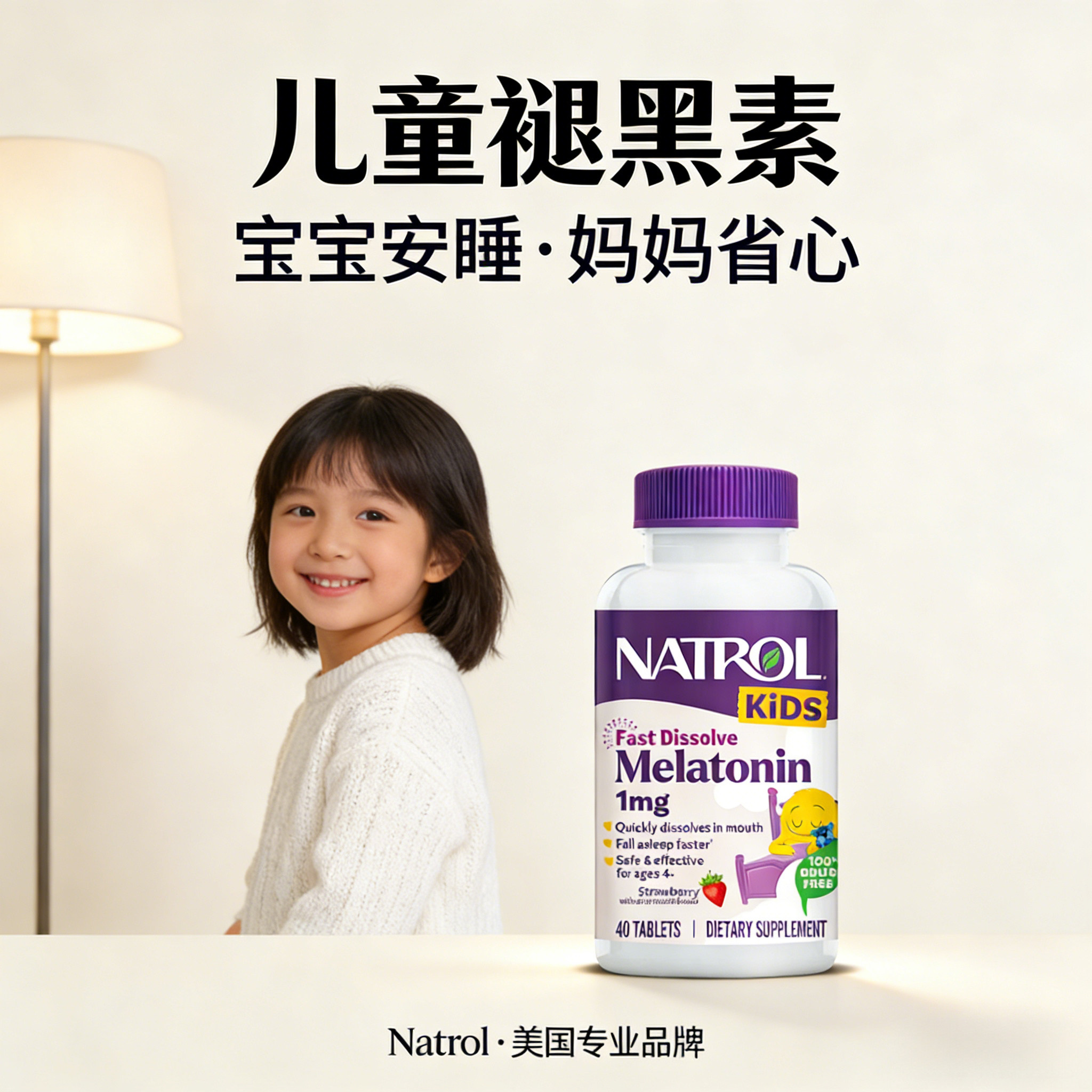 儿童褪黑素软糖学生青少年睡眠改善美国进口退黑素1mg安神助眠糖