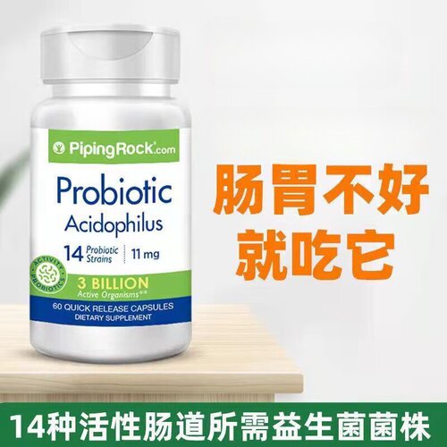 美国原装进口益生菌成人肠胃