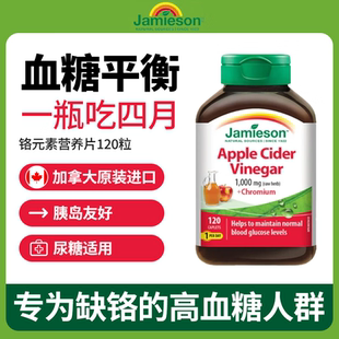 糖人专用苹果醋血糖无糖高含量apple cider vinegar+Chromium铬片