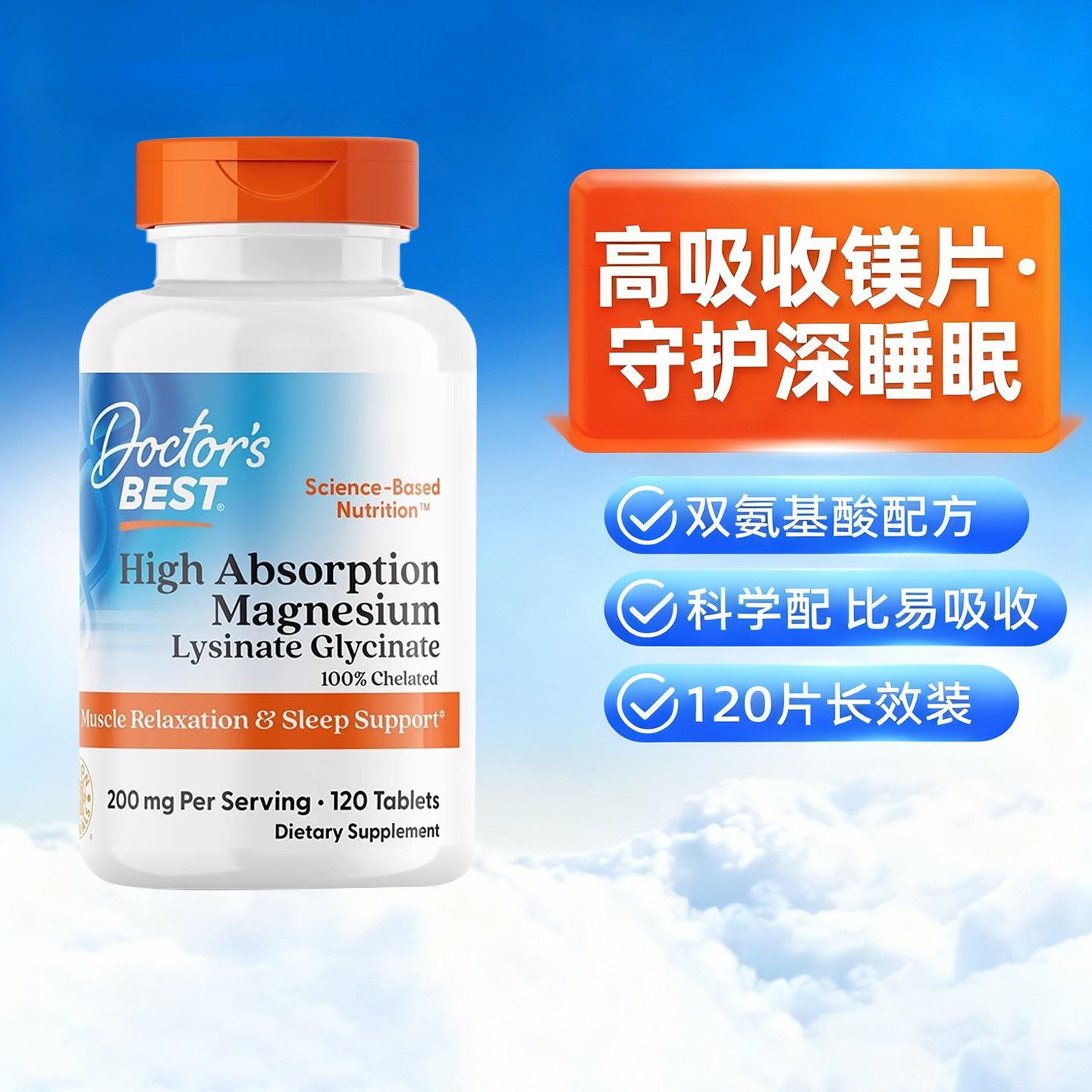 doctorsbest甘氨酸镁官方旗舰店