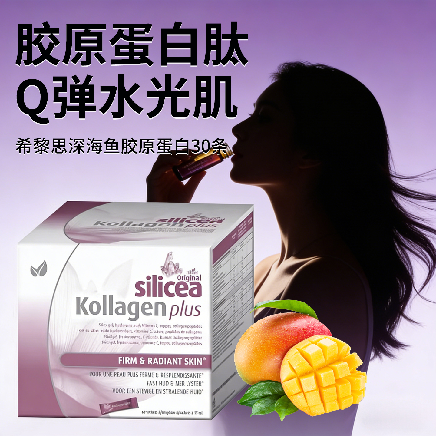 德国huebner胶原蛋白口服液