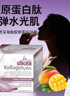 德国huebner深海鱼胶原蛋白正品Verisol紧致口服液态饮kollagen