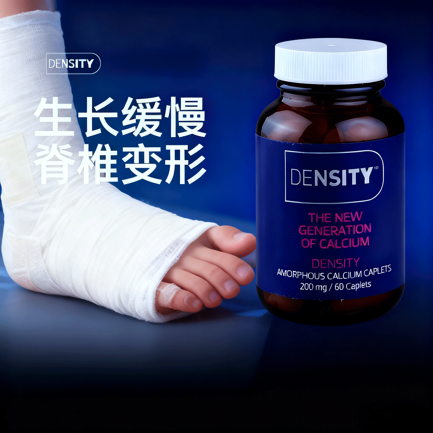 DENSITY以色列进口ACC无定形钙片