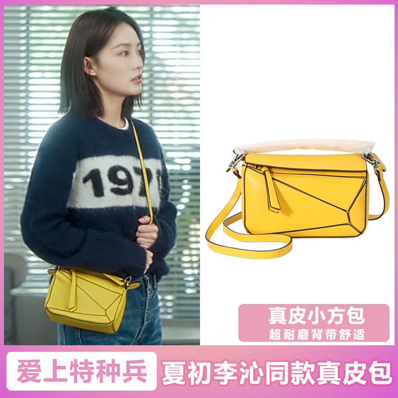 爱上特种兵夏初李沁同款包包2021新款潮几何包单肩斜挎森系小方包