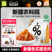 小小 我新疆无核酸杏干农科院杏肉鲜果干天然无添加糖非果脯蜜饯