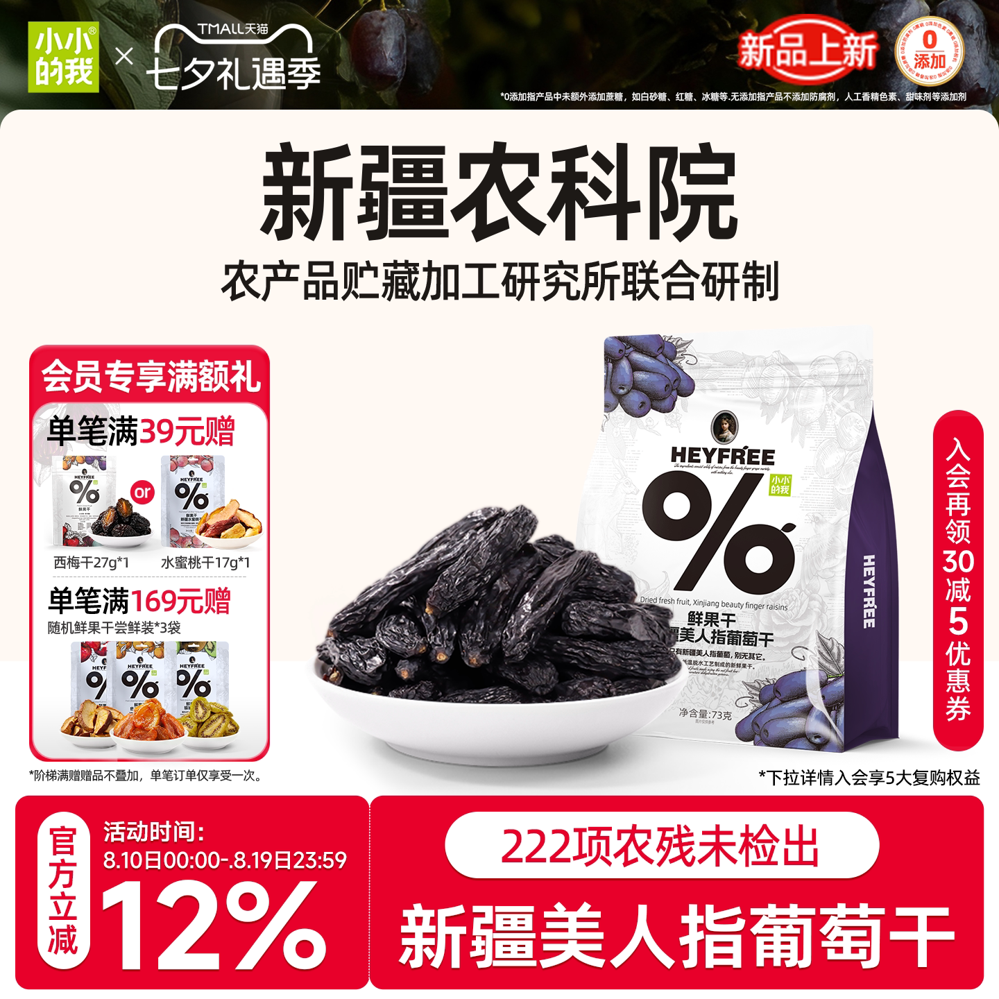 小小的我葡萄干新疆蓝宝石零食超大特产免洗独立小包装烘焙官方