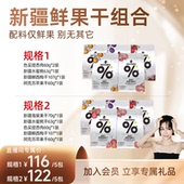 AYUKO专属 新疆杏肉西梅干苹果干桃干海棠果干组合0熏硫