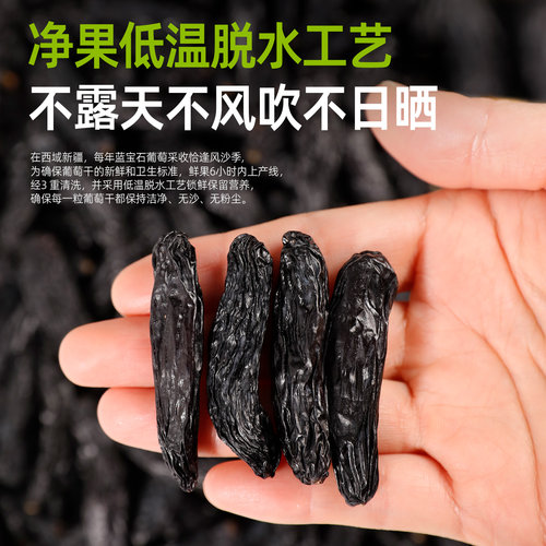 【李佳琦直播间】小小的我新疆美人指葡萄干组合