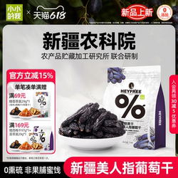 小小的我新疆超大蓝宝石葡萄干特产免洗独立小包装烘焙官方旗舰店