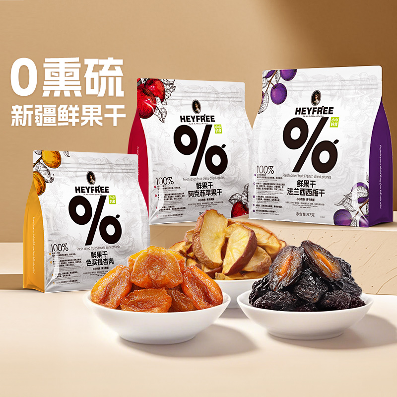 新疆果干礼盒0熏硫不蒸煮不二次加工物理烘干高膳食纤维孕妇