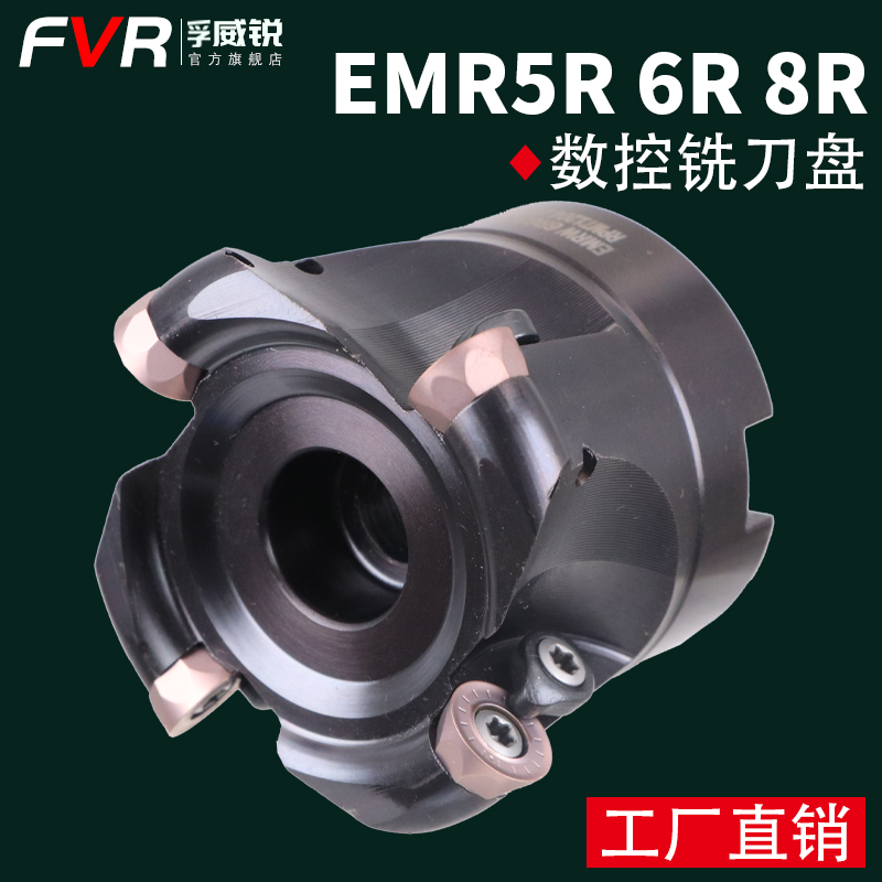 。EMR刀盘 CNC数控开粗R5/R6 50/63/80/100面铣刀盘 EMRW圆鼻刀盘