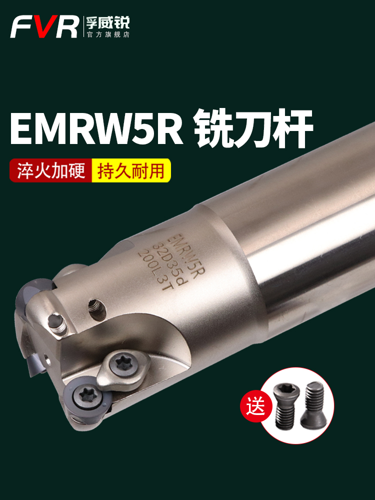 CNC加工中心数控铣刀杆抗震厚片刀头RPMT10T3铣床刀把5R圆鼻刀杆