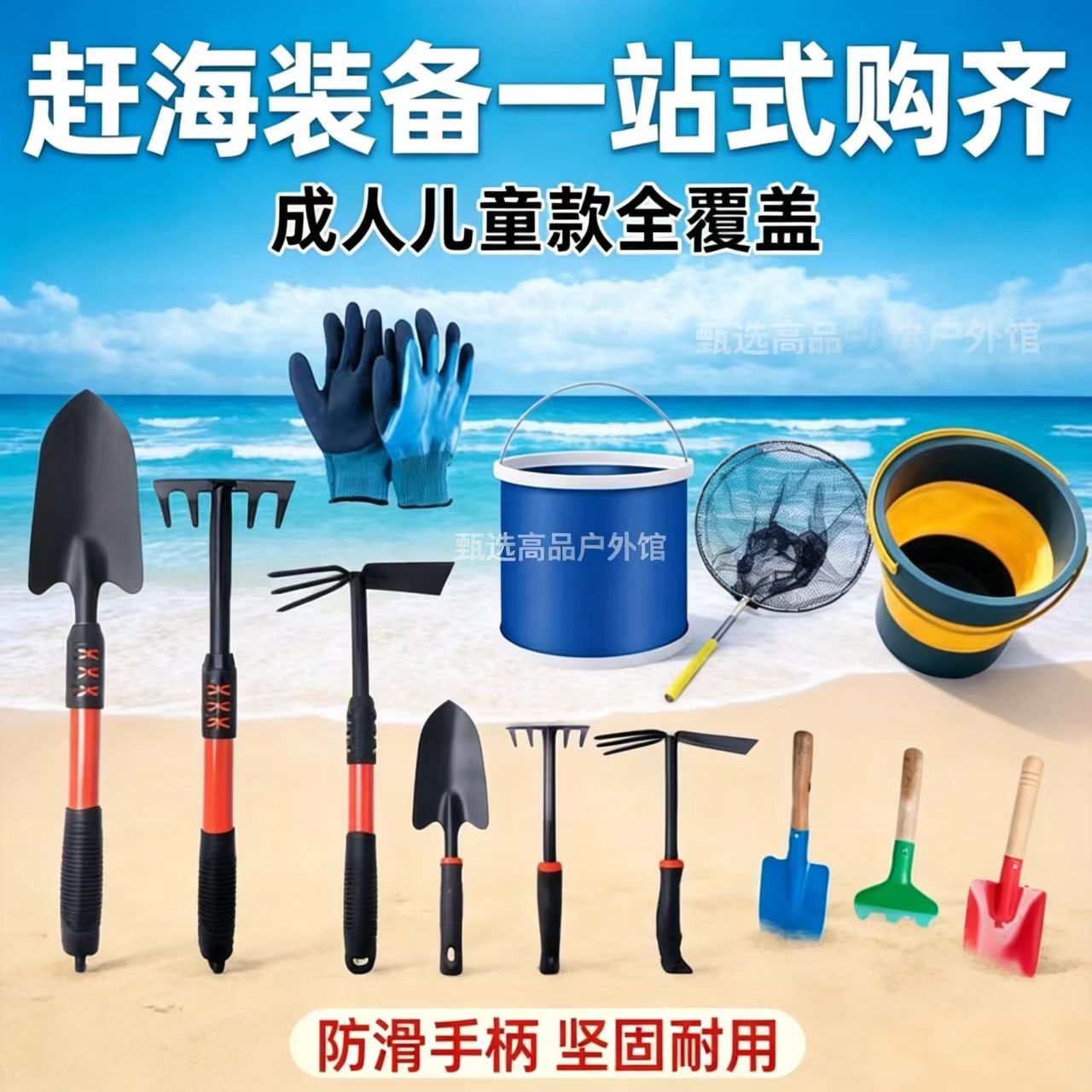 赶海神器亲子套装挖蛤蜊铲子抓螃工兵铲/工兵锹
